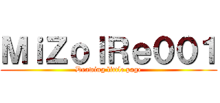 ＭｉＺｏｌＲｅ００１ (Drawing little page)