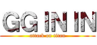 ＧＧＩＮＩＮ (attack on titan)