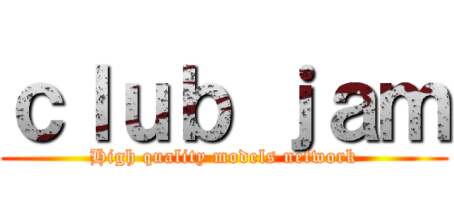 ｃｌｕｂ ｊａｍ (High quality models network)