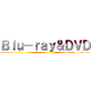 Ｂｌｕ－ｒａｙ＆ＤＶＤ ()