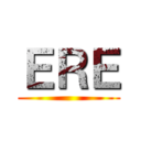 ＥＲＥ ()