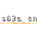 ｓ６３ｓ．ｃｎ (attack on titan)