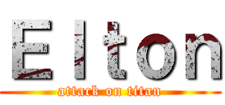 Ｅｌｔｏｎ (attack on titan)