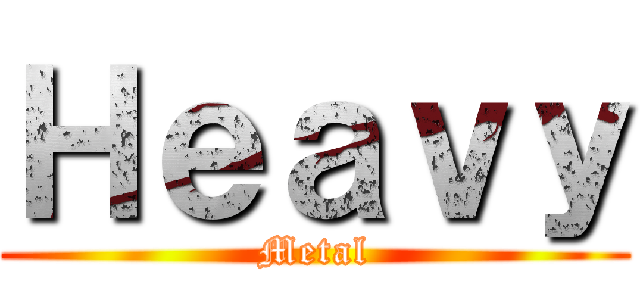 Ｈｅａｖｙ (Metal)