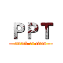 ＰＰＴ (attack on titan)