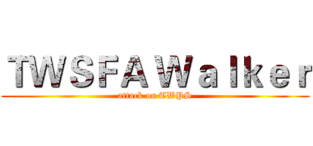 ＴＷＳＦＡ Ｗａｌｋｅｒ (attack on TWPS)