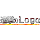 進撃のＬｏｇα (attack on faaaaa  )