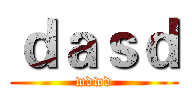 ｄａｓｄ (wdwd)