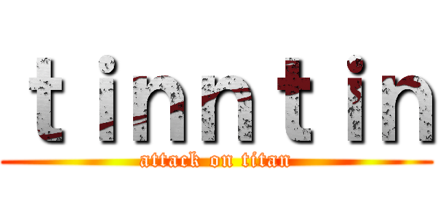ｔｉｎｎｔｉｎ (attack on titan)