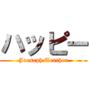 ハッピー (Joeseph Teather)