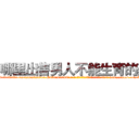 哪里出售男人不能生育的药 (哪里出售男人不能生育的药【电-186x2687x6963-Q278180069元-吉-药-业】我们做的是长期生意,靠的是老客户长期支持 http://sngk.net/53CJXZ
)
