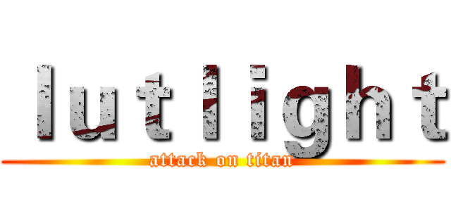 ｌｕｔｌｉｇｈｔ (attack on titan)
