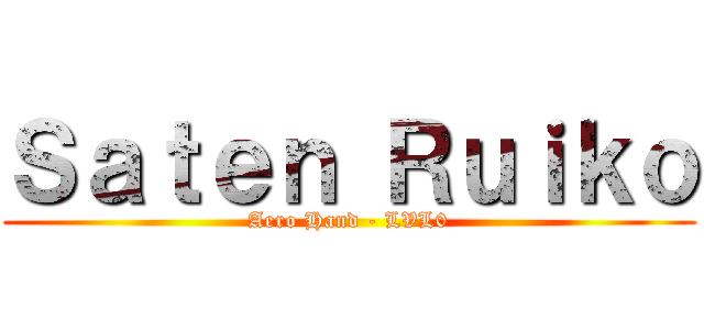 Ｓａｔｅｎ Ｒｕｉｋｏ (Aero Hand - LVL0)