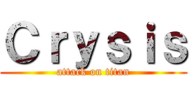 Ｃｒｙｓｉｓ (attack on titan)