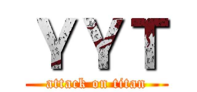 ＹＹＴ (attack on titan)