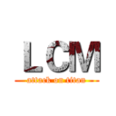 ＬＣＭ (attack on titan)