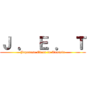 Ｊ ． Ｅ ． Ｔ (Japanese Event in Tunisia)