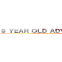 ９ ＹＥＡＲ ＯＬＤ ＡＤＶＥＮＴＵＲＥ (9 YEAR OLD ADVENTURE)
