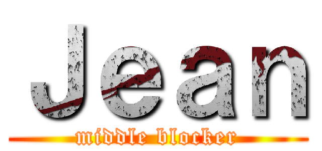Ｊｅａｎ (middle blocker)