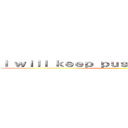 Ｉ ｗｉｌｌ ｋｅｅｐ ｐｕｓｈｉｎｇ ｆｏｒｗａｒｄ ()