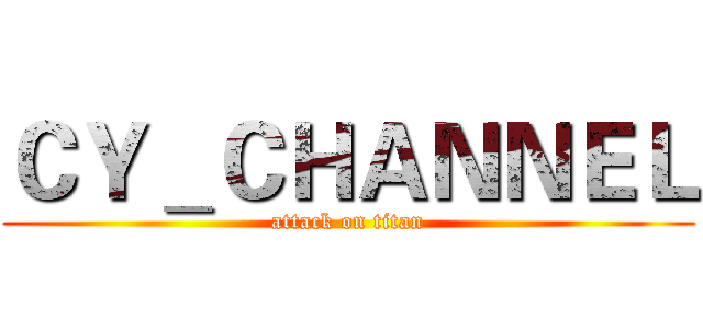 ＣＹ＿ＣＨＡＮＮＥＬ (attack on titan)