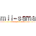 ｍｉｉ－ｓａｍａ (fuck et. Fuck et all.)