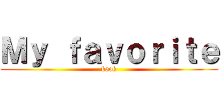 Ｍｙ ｆａｖｏｒｉｔｅ (book)