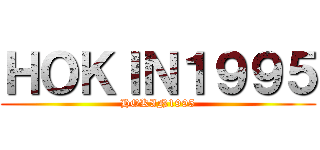 ＨＯＫＩＮ１９９５ (HOKIN1995)
