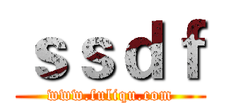 ｓｓｄｆ (www.fuliqu.com)