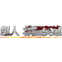 超人：鋼鐵英雄 (Man Of Steel)