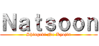 Ｎａｔｓｏｏｎ (Shingeki No Kyojin)
