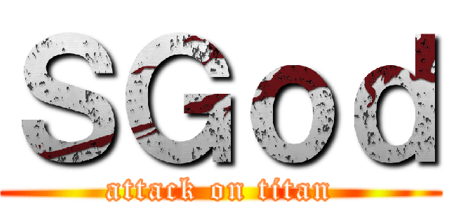 ＳＧｏｄ (attack on titan)
