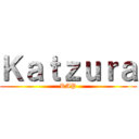 Ｋａｔｚｕｒａ (RAP)