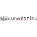 妃菜たんｍｅｍｏｒｉｅｓ (hinatan on memories)