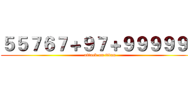 ５５７６７＋９７＋９９９９９７ (attack on titan)