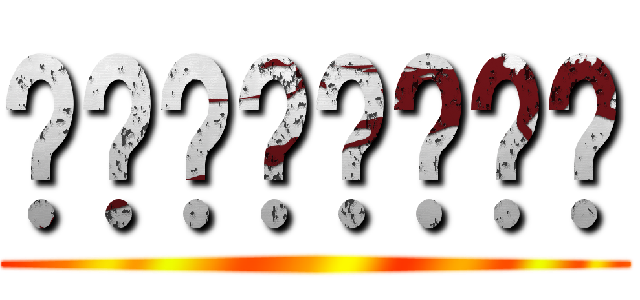 เงิบละสิ ()