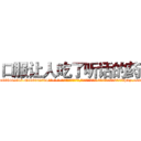口服让人吃了听话的药 (口服让人吃了听话的药【电-话151x68344x817-Q1065427042元-吉-药-业】我们做的是长期生意,靠的是老客户长期支持 口服让人吃了听话的药在发表了一篇http://sngk.net/lXJngj

参考消息网我们做的是长期生意,靠的是老客户长期支持也许我们早该意识到，就连鲍勃·霍斯金斯（金球奖戏剧类电影男主角 
)