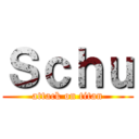 Ｓｃｈｕ (attack on titan)
