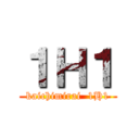 １Ｈ１ (kaichimirai  1H1)