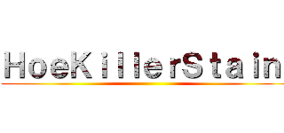 ＨｏｅＫｉｌｌｅｒＳｔａｉｎ  ()