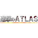 進撃のＡＴＬＡＳ (attack on atlas)