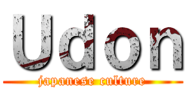 Ｕｄｏｎ (japanese culture)