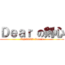 Ｄｅａｒ の剣心 (UNITED Dear's)