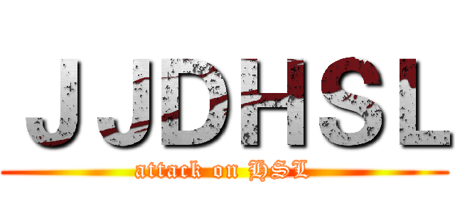 ＪＪＤＨＳＬ (attack on HSL)
