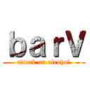 ｂａｒＶ (attack on alcohol)