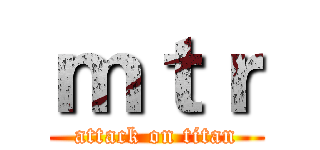 ｍｔｒ (attack on titan)