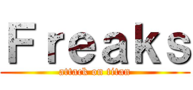 Ｆｒｅａｋｓ (attack on titan)