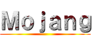 Ｍｏｊａｎｇ ()