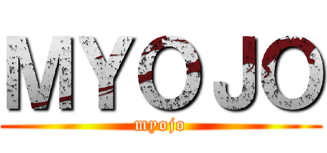 ＭＹＯＪＯ (myojo)