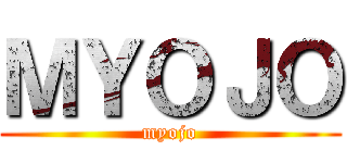 ＭＹＯＪＯ (myojo)